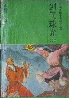 从逃荒求生到位极人臣26