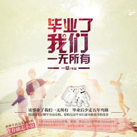 与暴君为邻