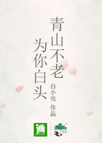 我是魔门的团宠小师叔晋江