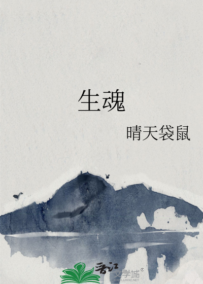 生魂1993美国