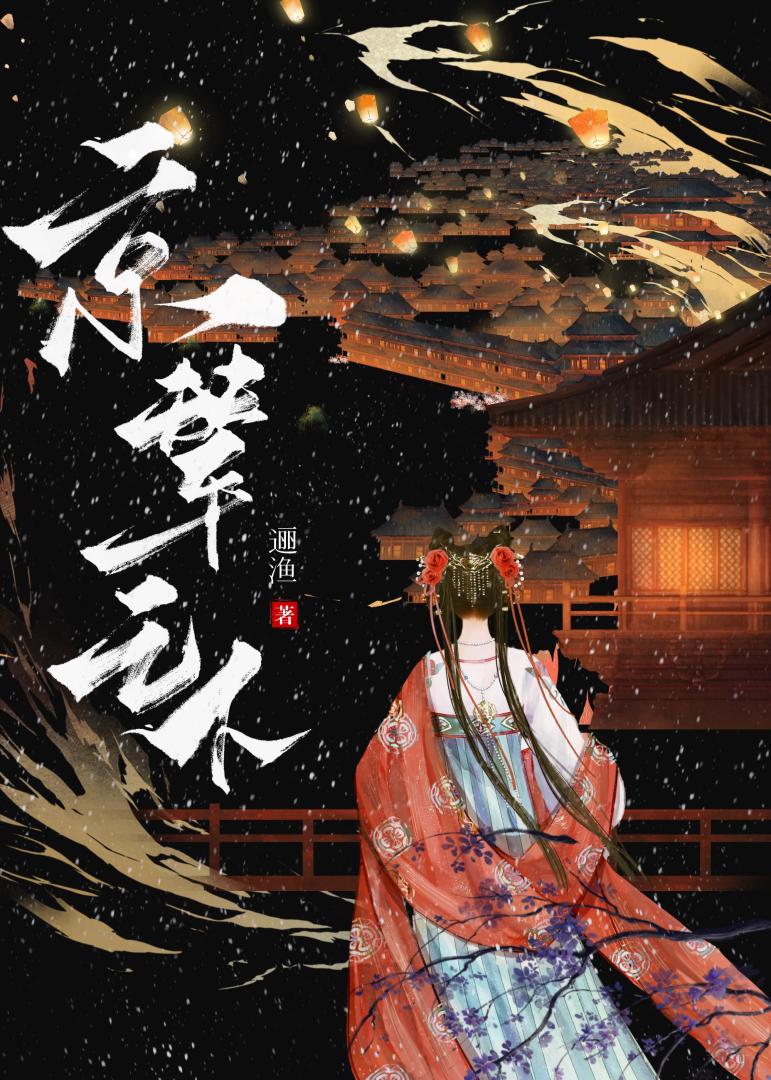 京辇之下造句