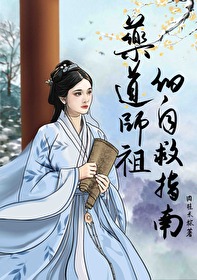 药祖师爷是谁