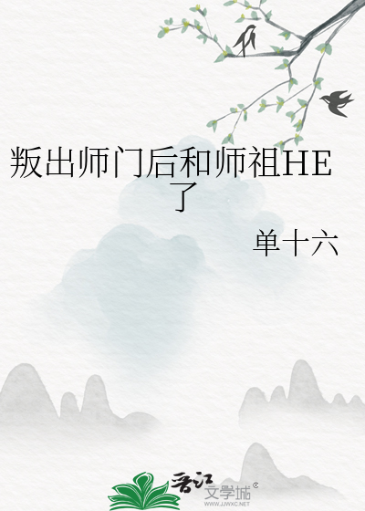 叛逆师门