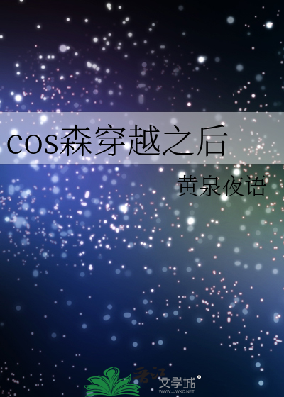 Cos动漫人物穿越DC