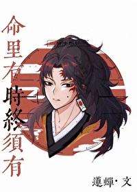爱穿越的森缘一小说