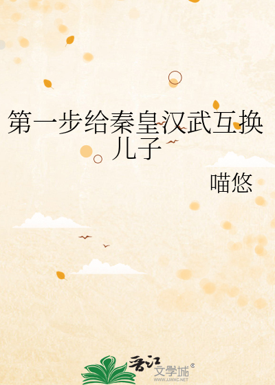 秦皇汉武