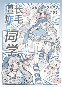 越前同学自我攻陷手册知知橙橙
