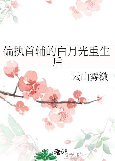 偏后