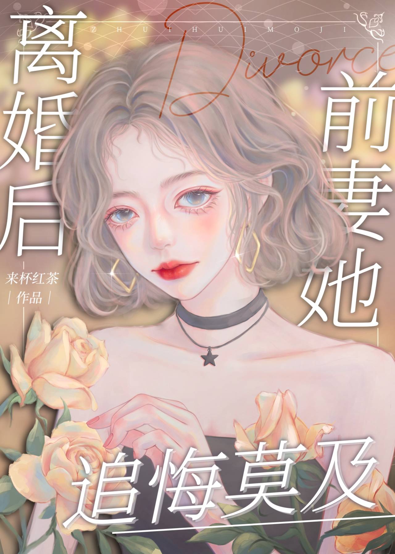 离婚了前夫还纠缠不清怎么办