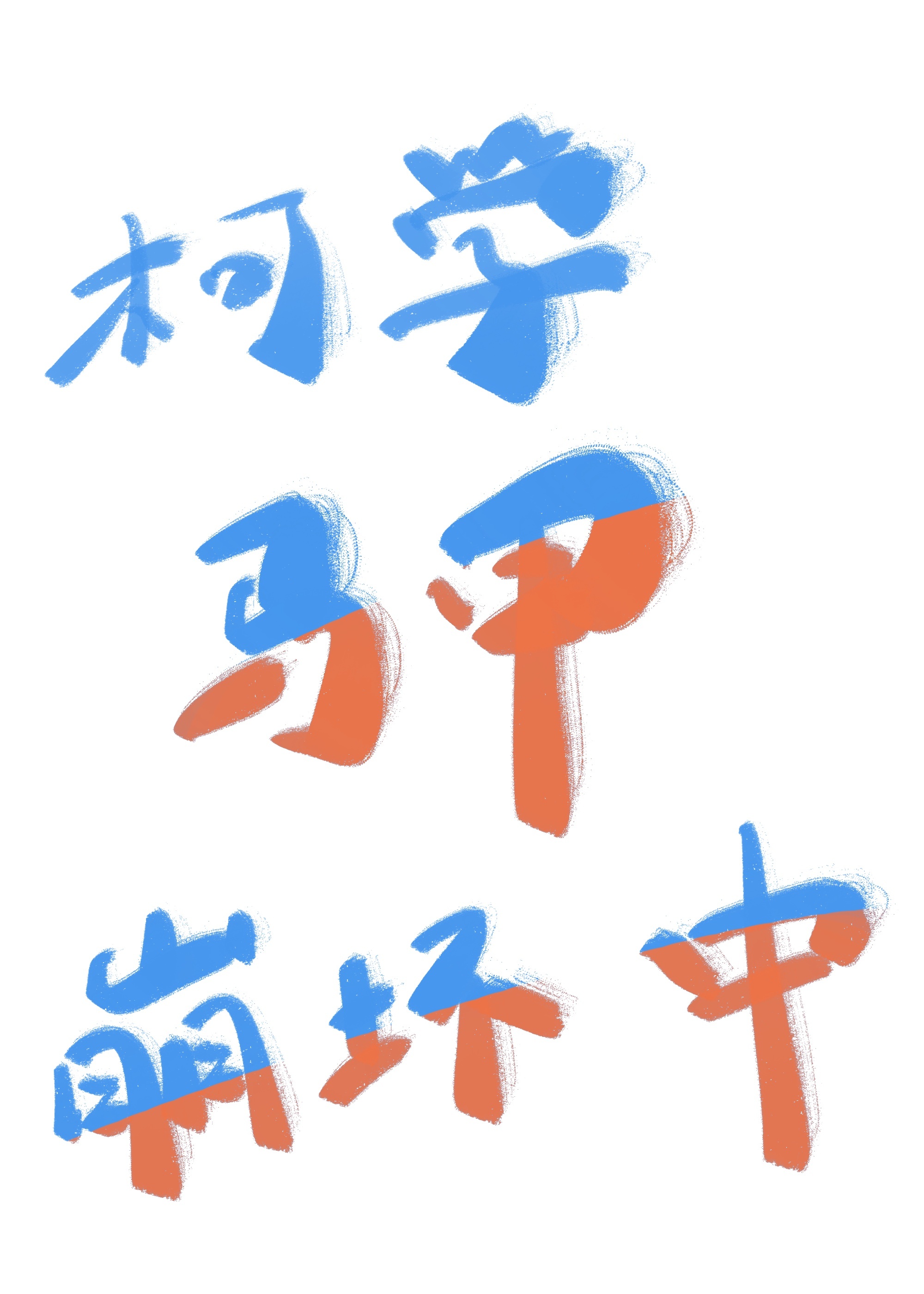 女角色崩坏(1-167)