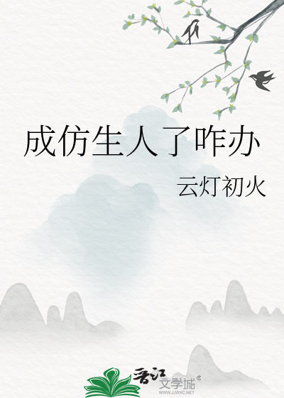 仿生人视频