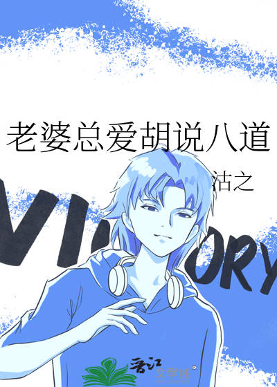 老婆老说谎话怎么回事