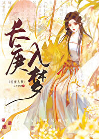 女主女扮男装代替兄长的漫画