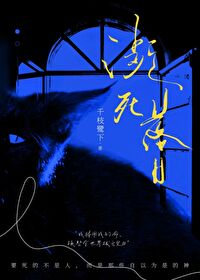 濒死之绿知乎