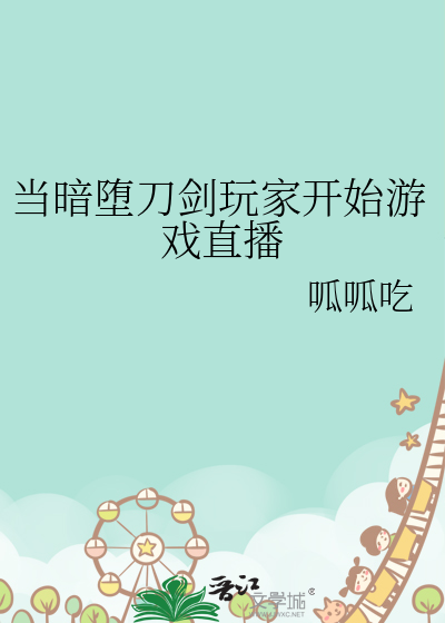 主角是暗堕刀剑或者是穿成暗堕刀剑