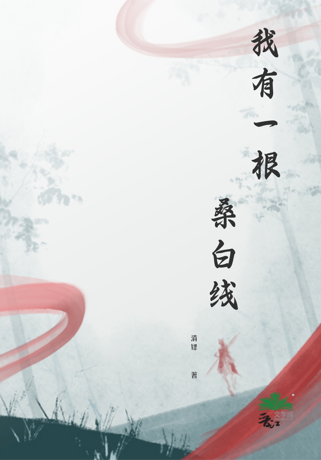 我有一条洁白的哈达歌曲云飞简谱