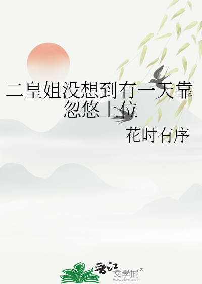 二皇子知乎