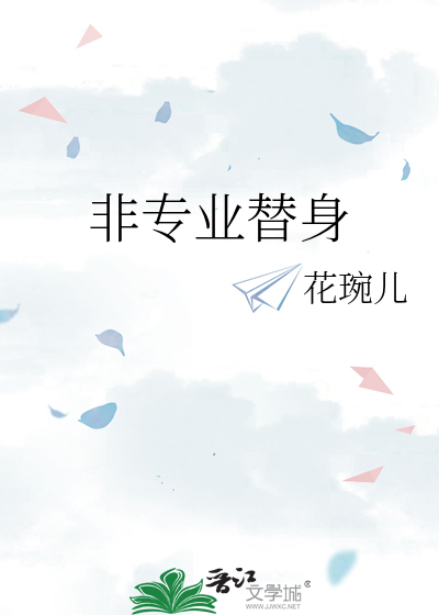 专业替身泰剧