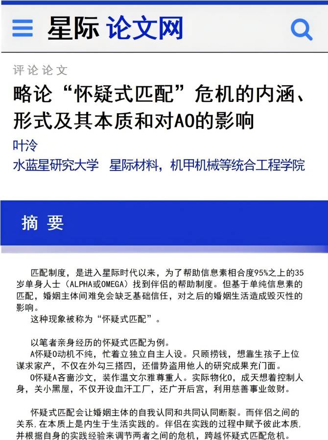 塑料感情是什么意思