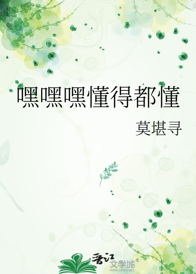 嘿嘿漫画.app.懂你的