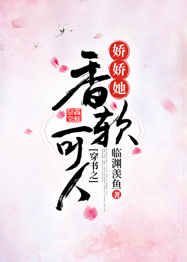 穿书娇软年代文