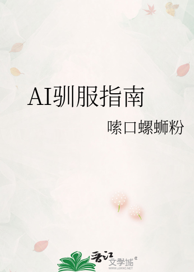 指南ai真的好用吗