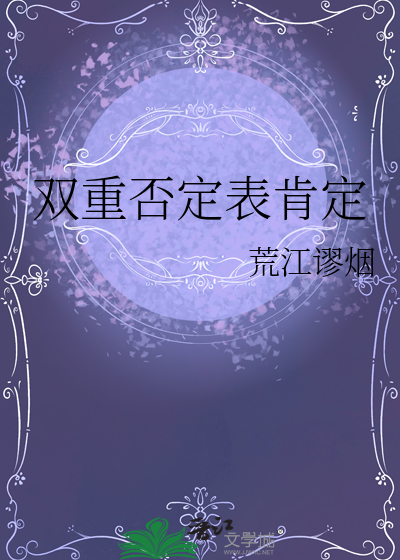 双重否定转肯定