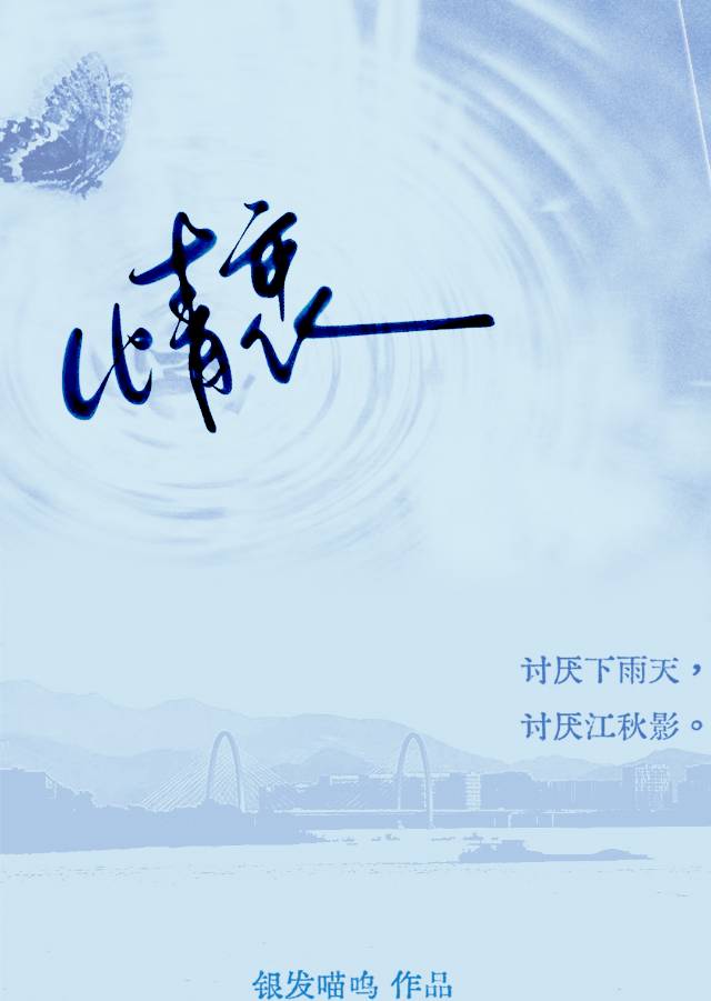 情衷万千