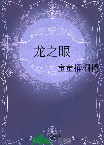 法新社红龙之眼