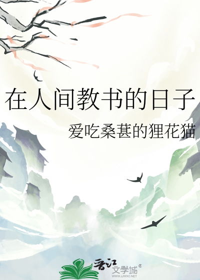 在人间的电子书