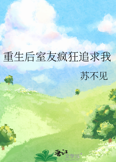 湛爷你疯狂追求的小心肝重生了