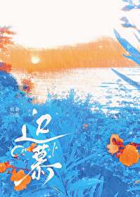 冰山教授诱妻入怀txt