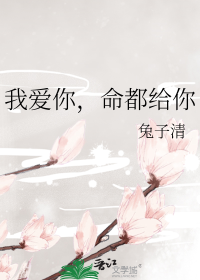 我爱你你就是我的命