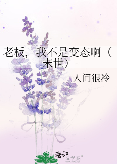 我不是妖 小说