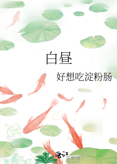 白昼流星