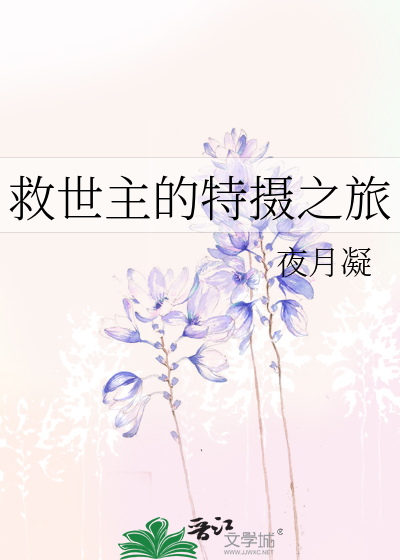 救世主立绘