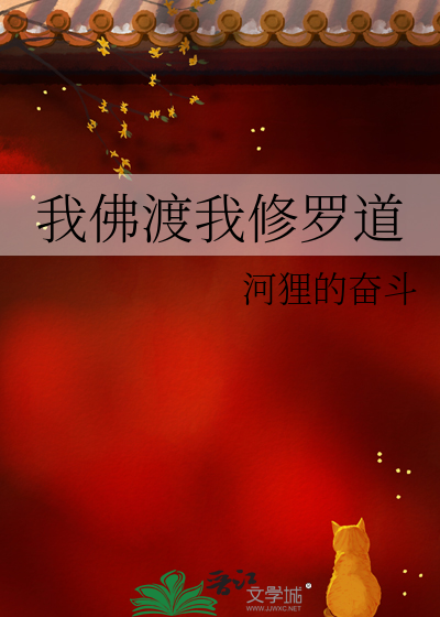 我佛度他是什么歌