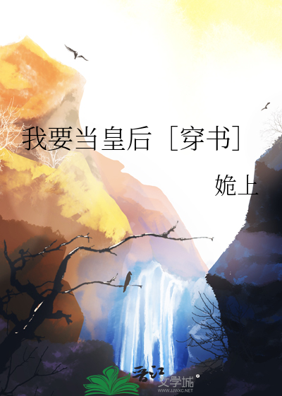 我要当皇上