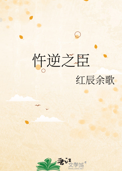 忤逆之道的意思