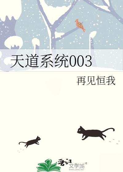 万界天道系统