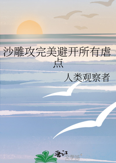 沙雕攻小说有哪些