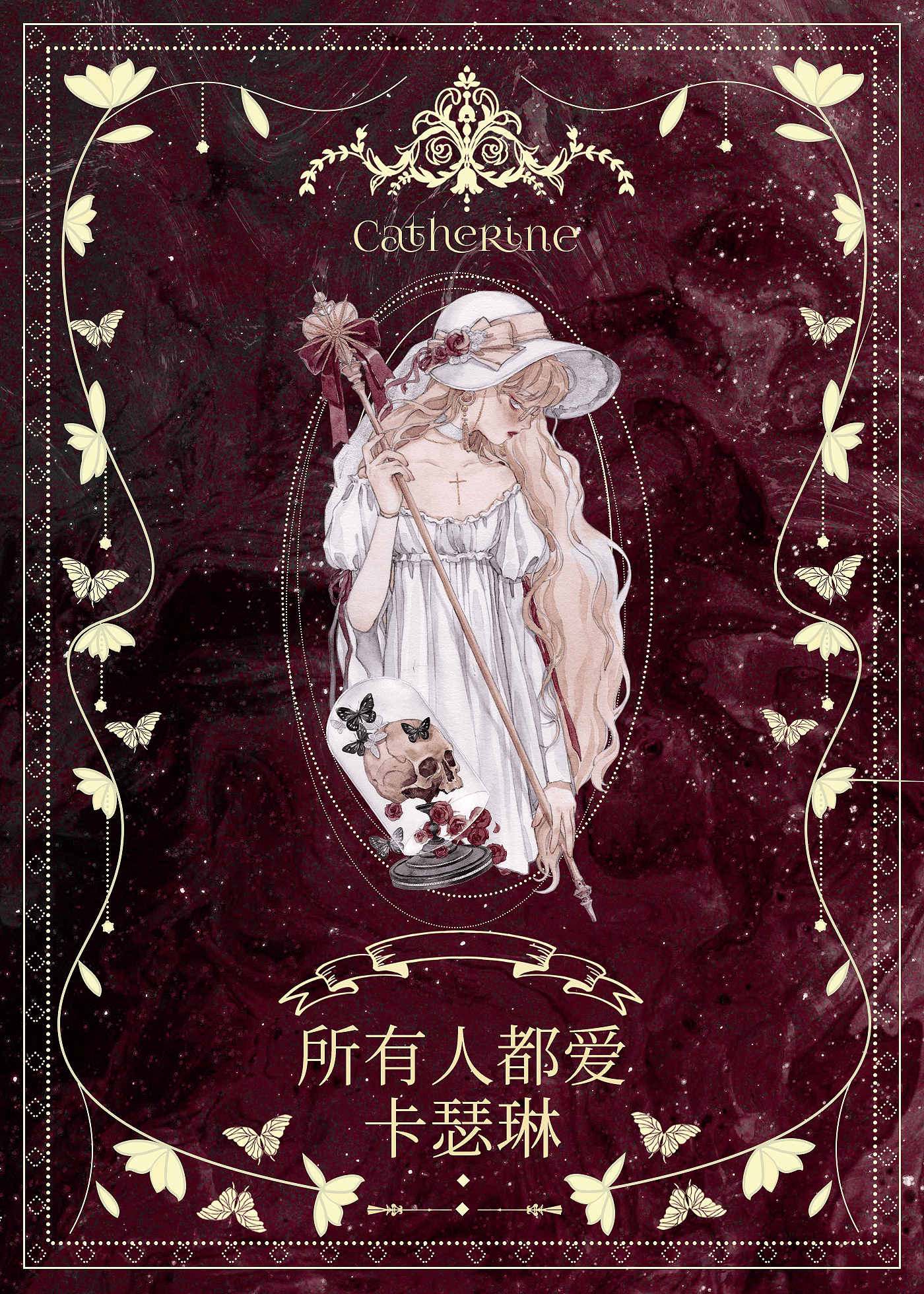 吏部侍郎请自重