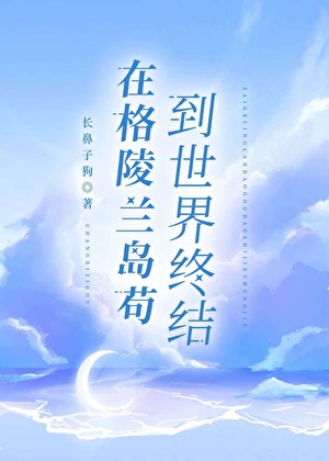 笑东宫（甜文）