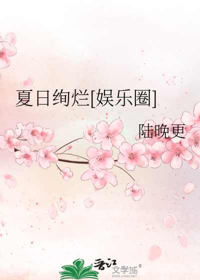 卡戴珊家的小詹娜[美娱+足球]