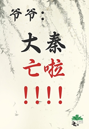 创伤