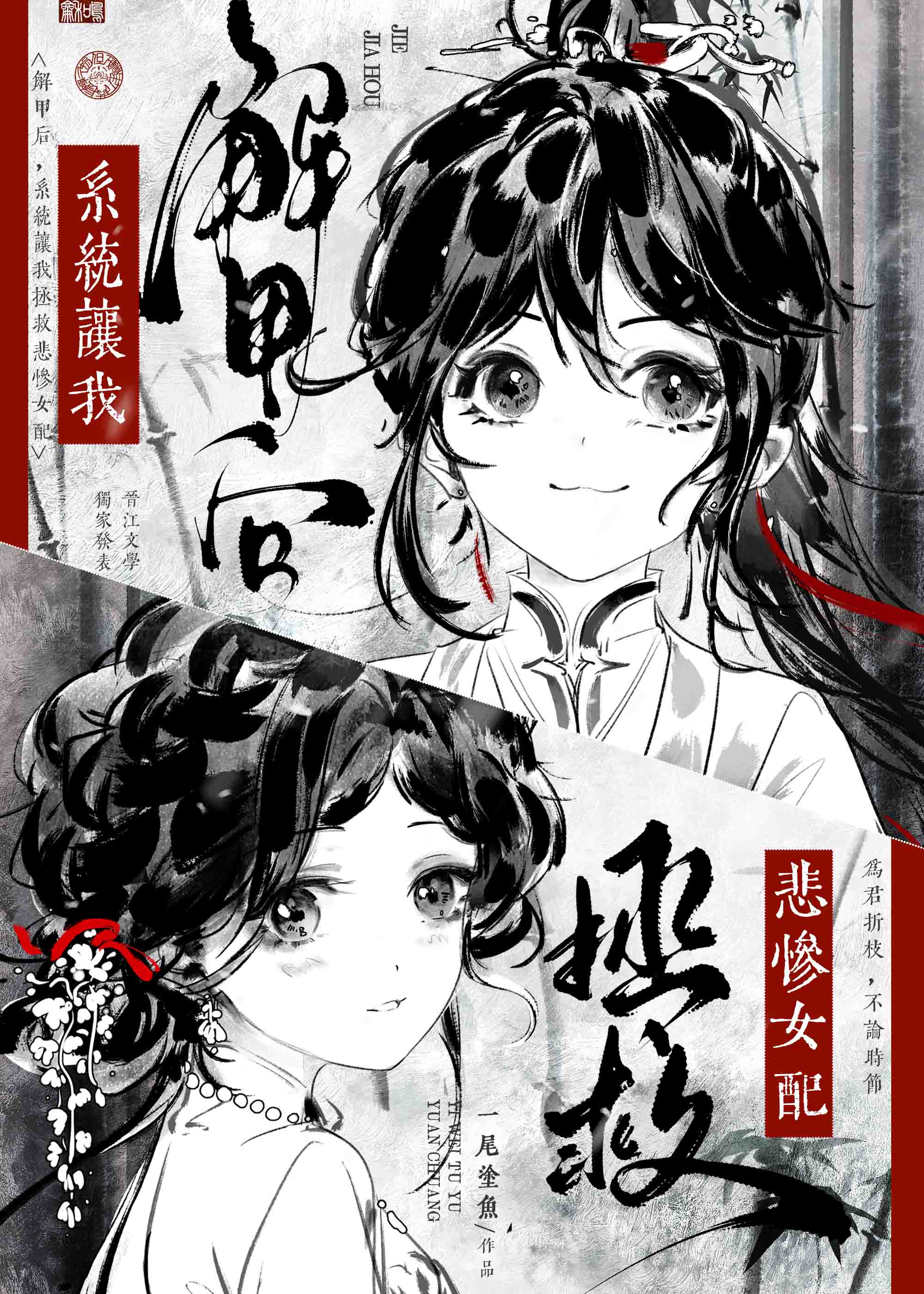 如何攻略偏执男配