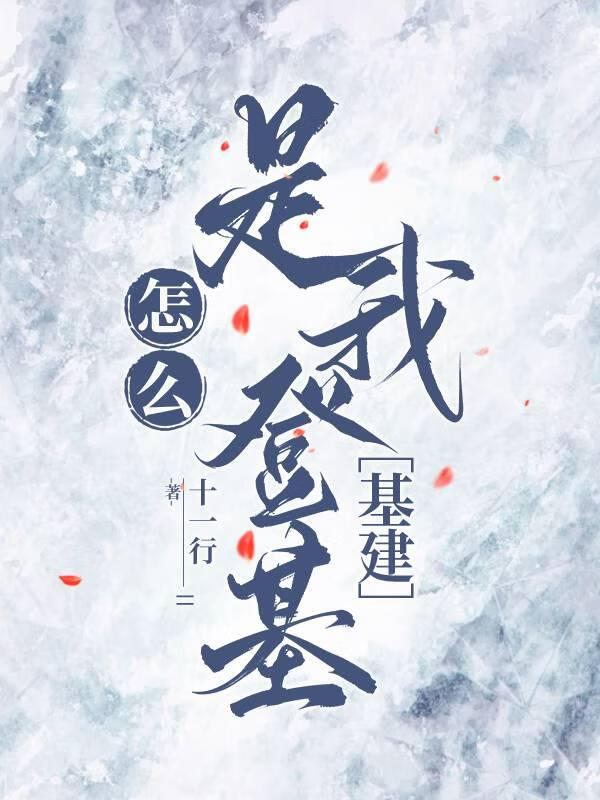 [咒+柯]三句话，豪门男友为我倾家荡产