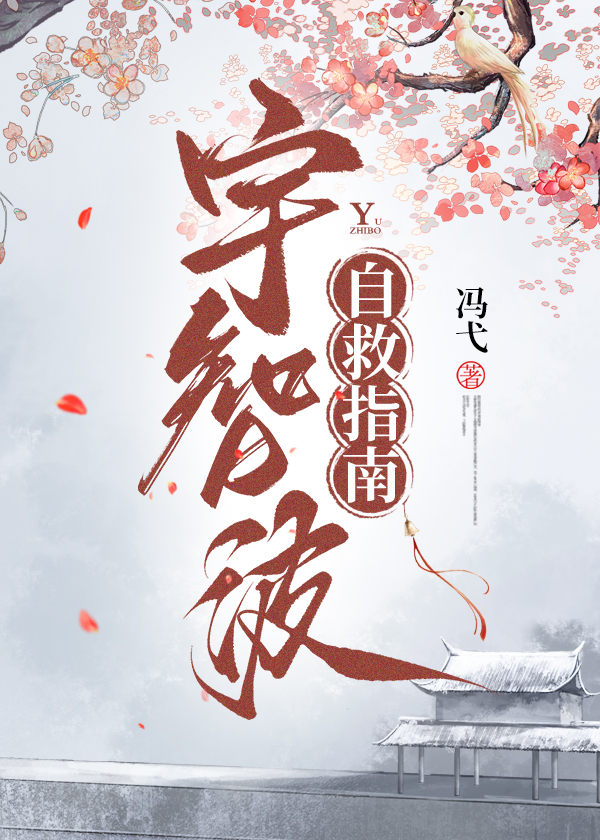 当我变成丧尸后［主攻］