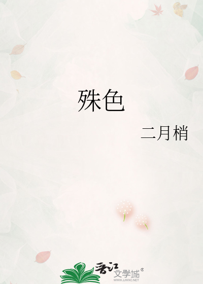 流行恋爱by栖迦免费阅读