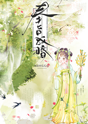 [主咒回]成为冤种的藤森同学